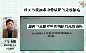 膝关节置换术中骨缺损的处理策略